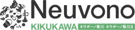ネウボーノ菊川